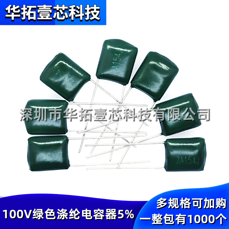 全新2A271J 100V 270PF 0.27NF直插绿色涤纶电容聚酯薄膜电容器5%