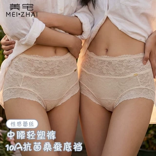 内裤女性感蕾丝中腰收腹无痕夏薄款抗菌桑蚕丝裆大码内裤批发超薄
