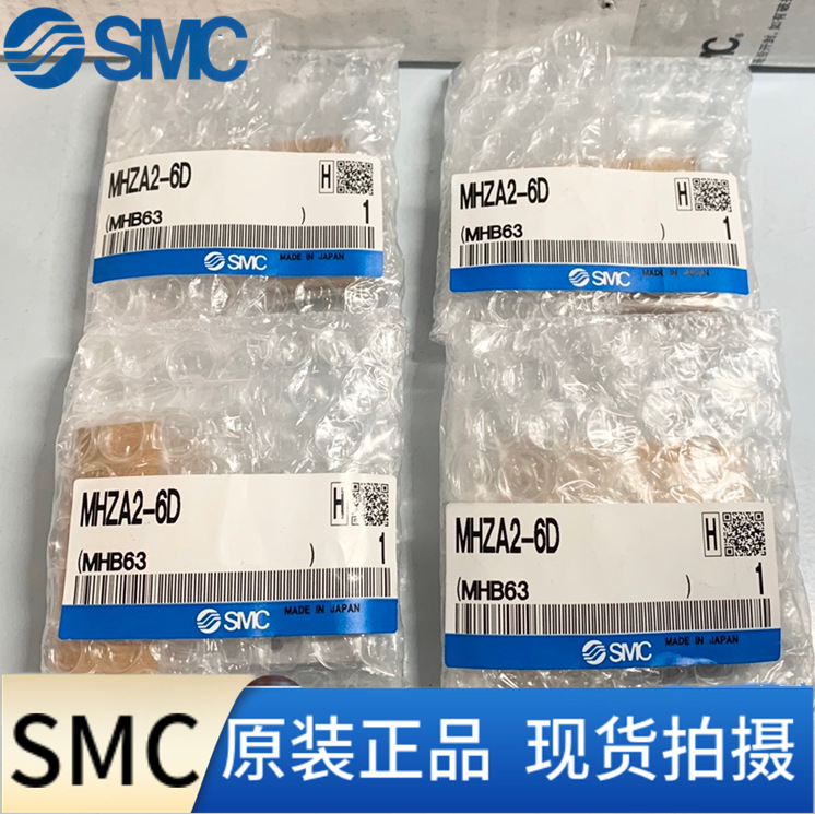 日本SMC气缸 MHZA2-6D、MHZA2-6D1、MHZA2-6D2 全新原装