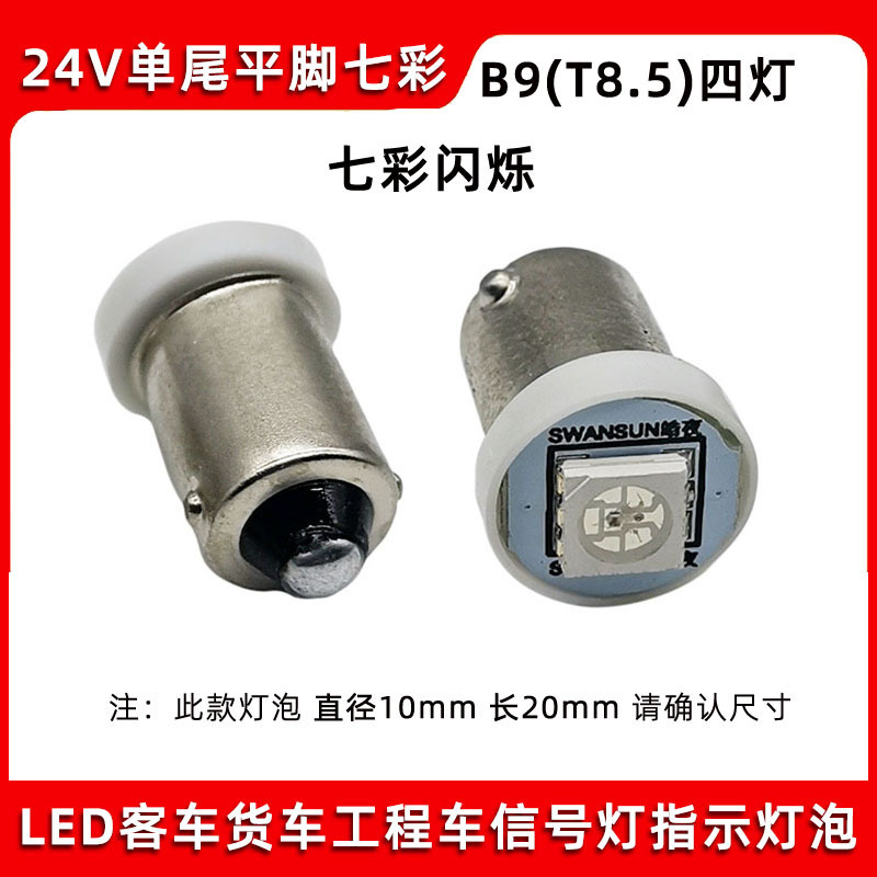 Car Led Bulb Small Plug-In T8.5 Ba9S 12V24 Volt Car Truck Reading Light Instrument Panel Light