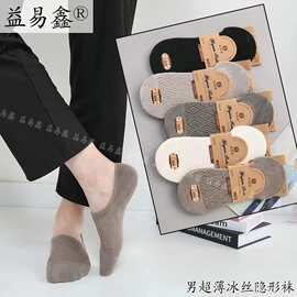 春夏新款男女士双针网眼棉隐形袜净面纯色船袜运动休闲直角短袜