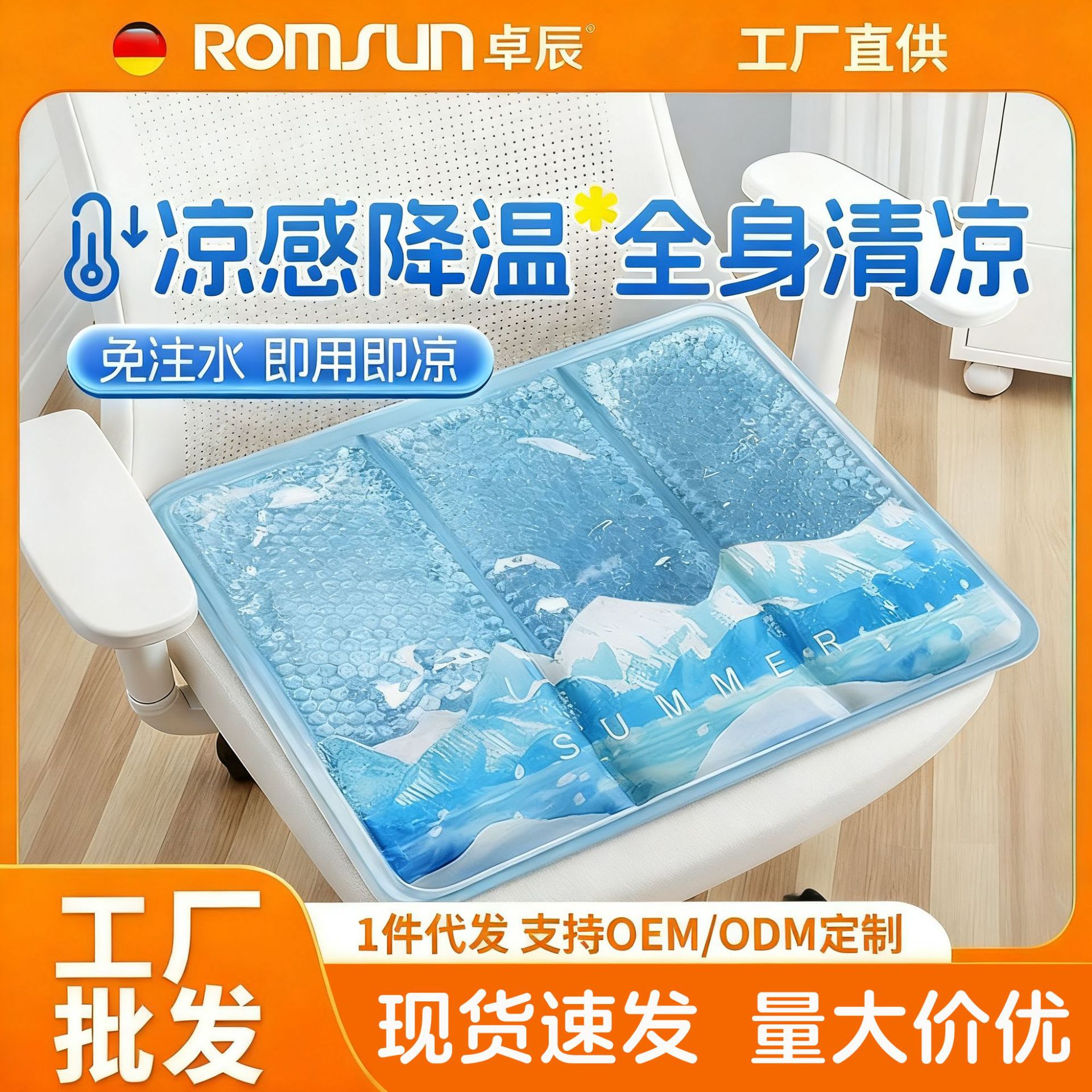 卓辰冰凉冰垫坐垫水垫水袋子夏天季冷凝胶屁股垫降温学生降热久坐