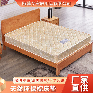 Spine-Protecting Dual-Use Soft and Hard Mattress for Guesthouses and Apartments 1.5m Palm Coconut Fiber Dormitory Spring Mattress, Firmness Adjustable
