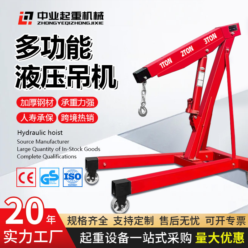 Engine Crane Mobile Folding Car Engine Hoist 2 Tons 3 Tons Single Arm Manual Hydraulic Mobile Crane