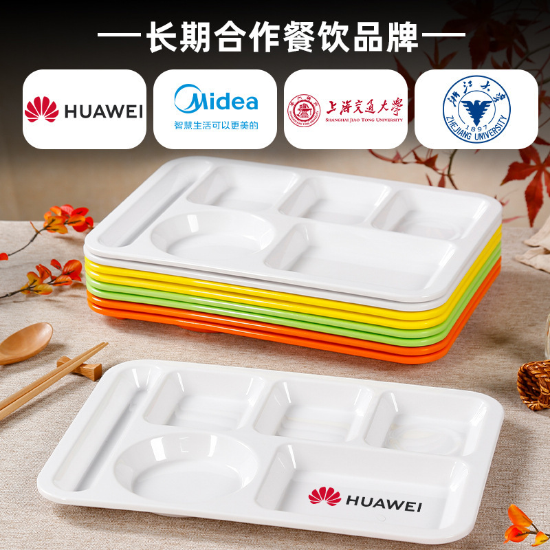 メラミン白色多格ファストフード盤学校食堂食堂商用模造磁器プラスチック四格六格食堂盤卸売り|undefined