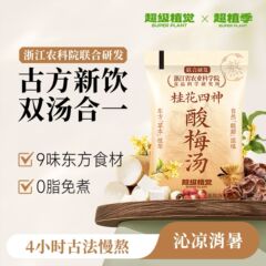 超植季农科院桂花四神酸梅汤免煮袋装夏日清凉饮品植觉包装