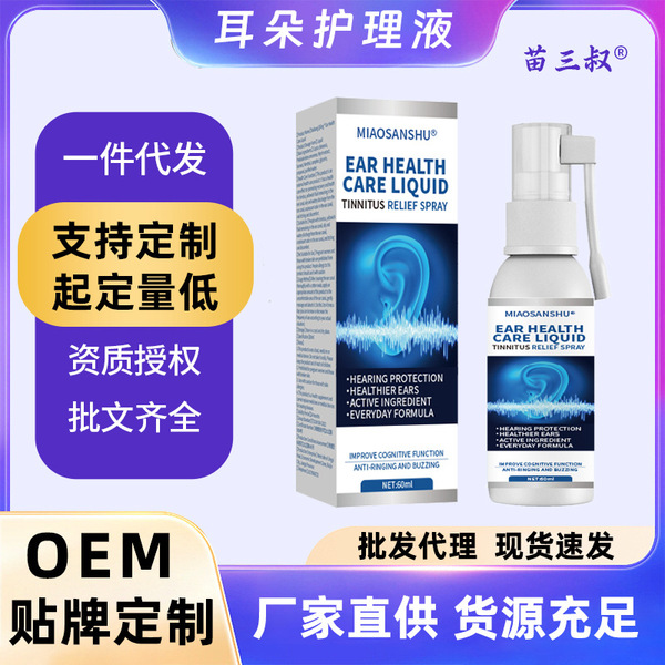 MIAOSANSHU Medical soft spray