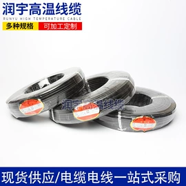 电子线;绝缘导线;补偿导线