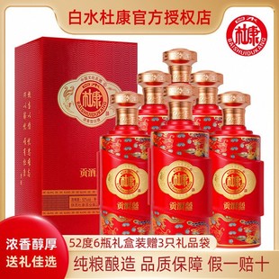 ��ˮ�ſ�ؕ��52��6ƿ�Y���b���Zʳ�����Ͱ׾����������ͶY