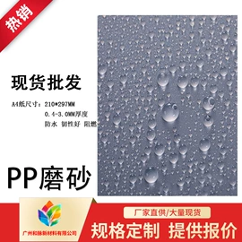 PP塑料片;PE塑料片;PVC塑料片