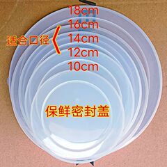鮮度保持カバー 丸型耐油ユニバーサルボウルこぼれ防止密閉カバー アイスボウルこぼれ防止カバー 丸型カバー