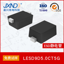 LRCɽߵ LESD9D5.0CT5G 5V SOD-923 ESD籣