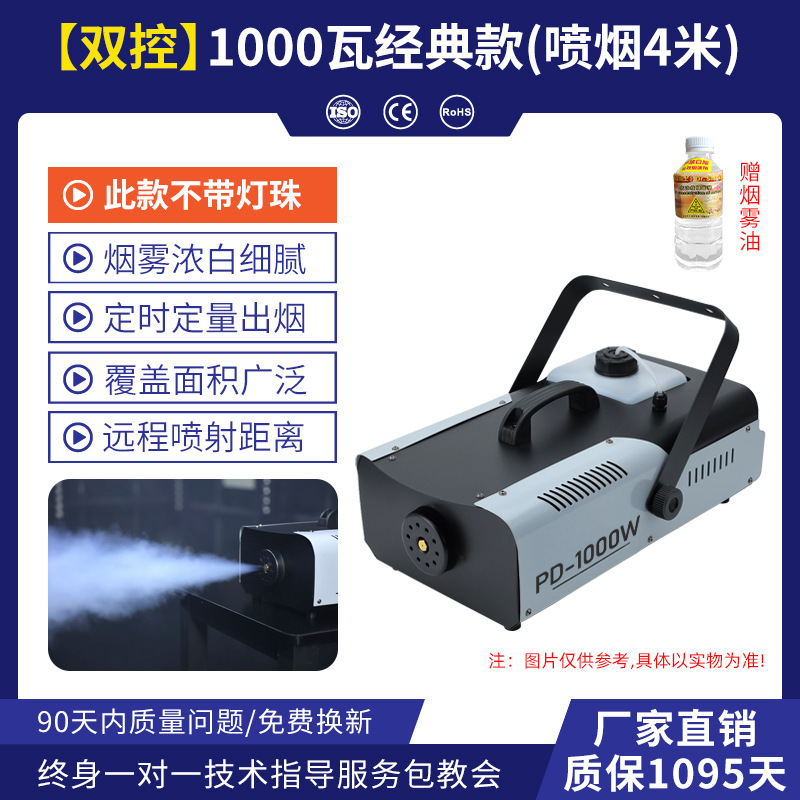 Wenjing etapa rendimiento 1500W pequeña máquina de humo portátil bar humo fabricante vivo estudio atmósfera Accesorios