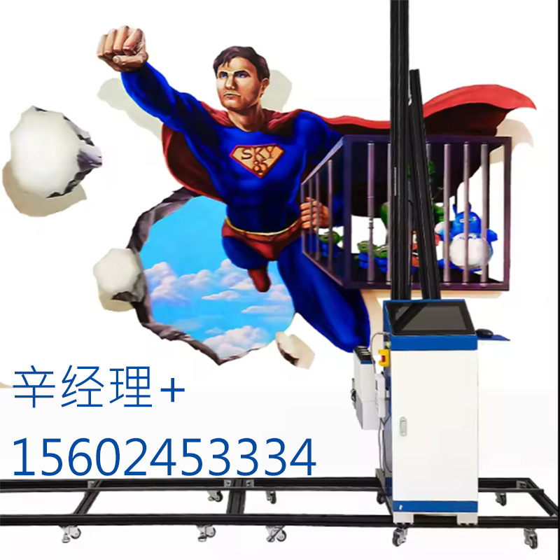 墙体3D彩绘机立式打印机户外广告标语背景墙壁画4D喷绘机