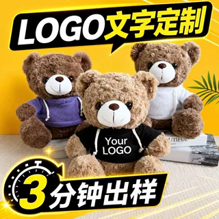 跨境深棕黑色泰迪熊穿衣服可印LOGO小熊抱枕婚庆抛洒礼品毛绒玩具