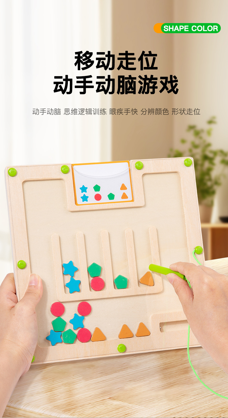 形状颜色走位板_03.jpg