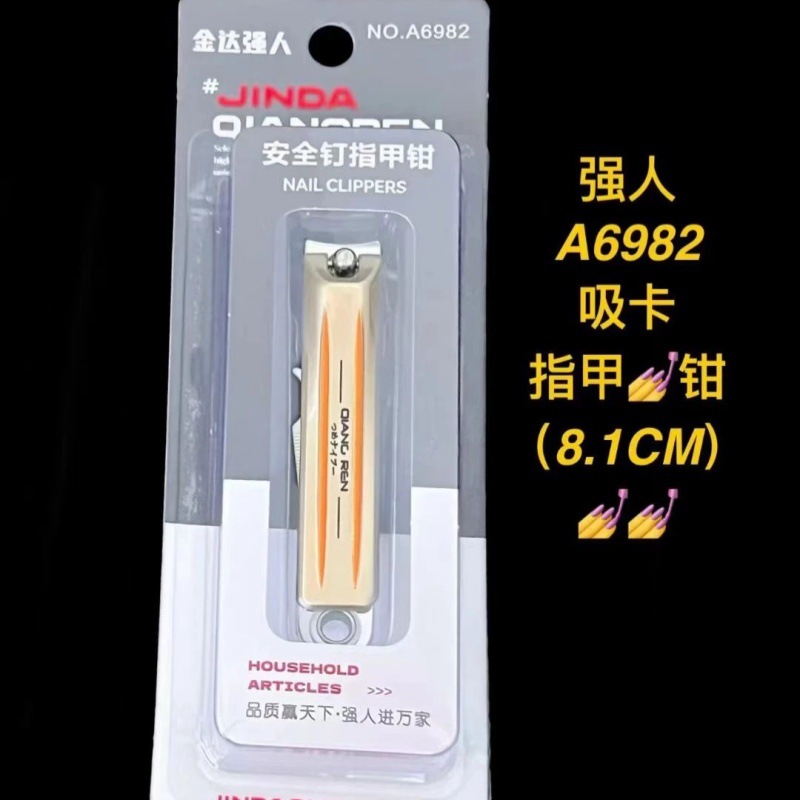 A6982吸卡指甲钳