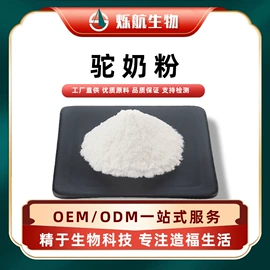 其他生物化工;工业植物提取;氨基酸