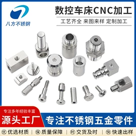 CNC加工;螺栓;螺母