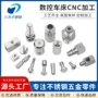 cnc定做数控车床加工件