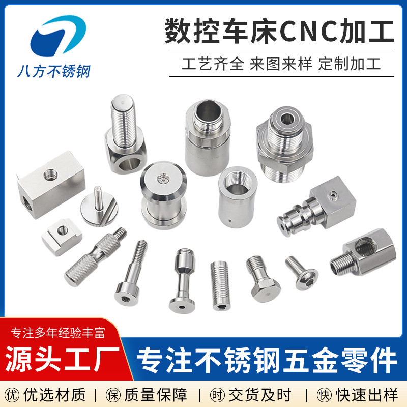 Stainless Steel Cnc Lathe Parts, Hardware Parts Processing, Precision Lathe Parts, Automatic Lathe Parts, Factory Customization