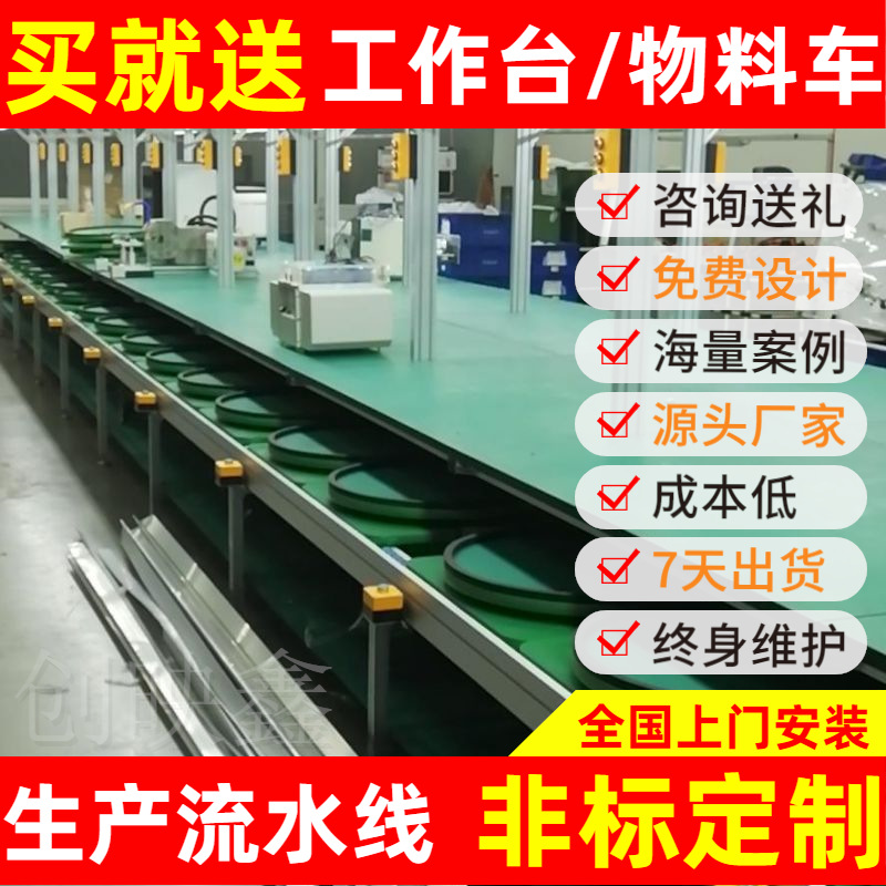 水光仪动力流水线TV下线包装机构手动输送链条老化测试线滚筒线
