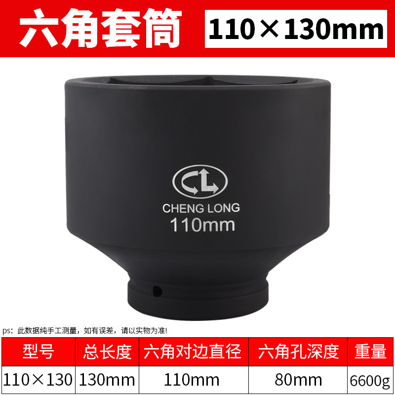 1 pulgada pesada neumática hexagonal manguito cabeza de cañón de aire 80mm de largo llave eléctrica manguito cabeza neumático herramienta especial