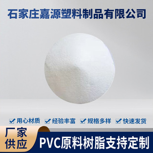 ������ϩ�S�ҹ���SG-3 SG-5 SG-8PVC��ĩ����PVC���þ�����ϩ��ĩ