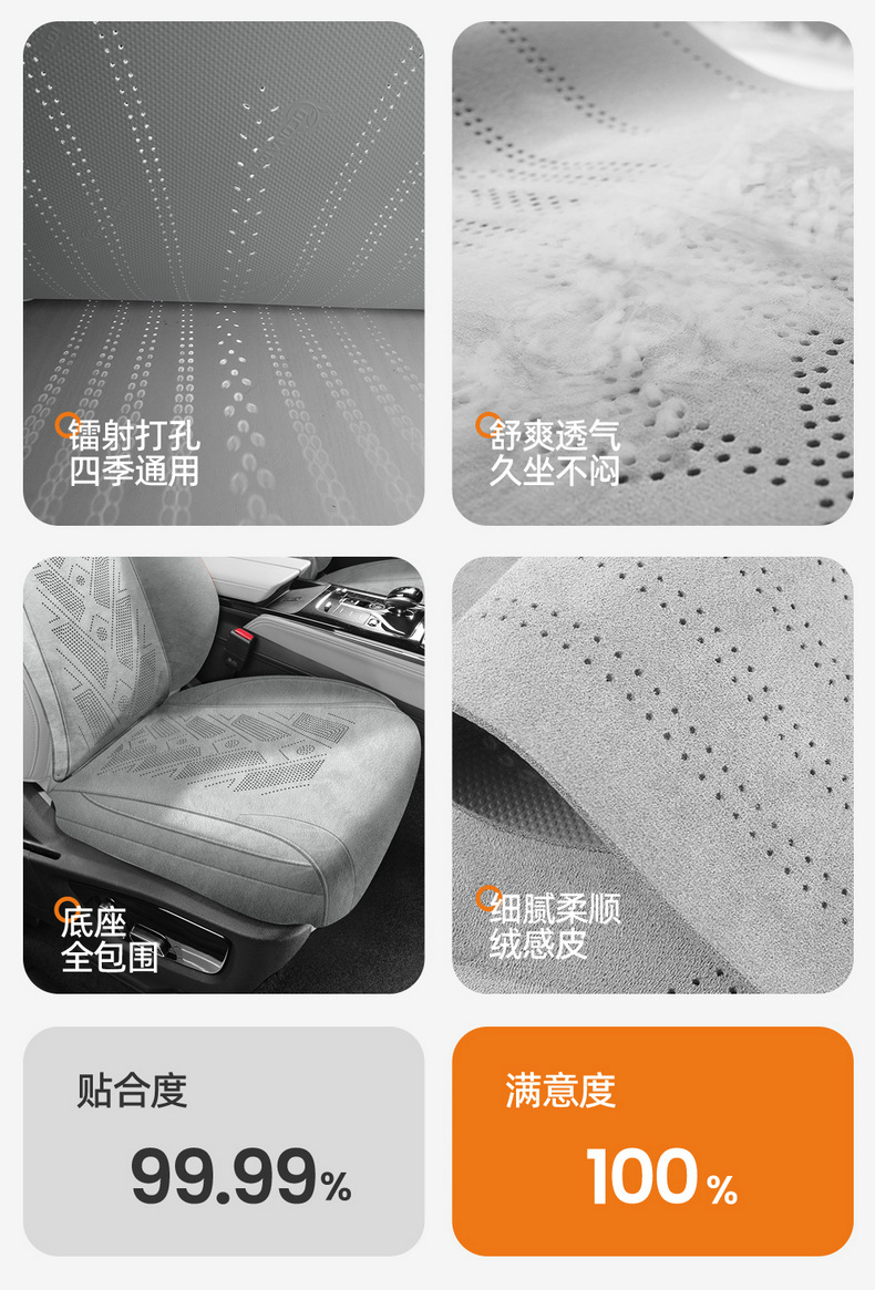 BYD Tang DM-i 2025 Suede Seat Cushion Four Seasons