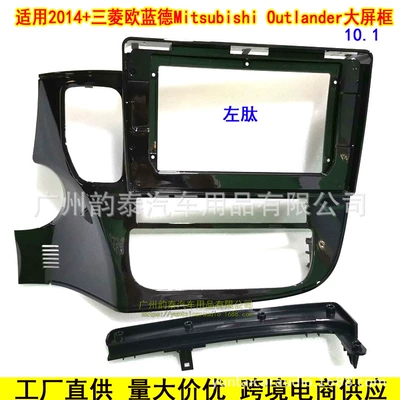 Mitsubishi Outlander Navigation Frame: Other Car Video