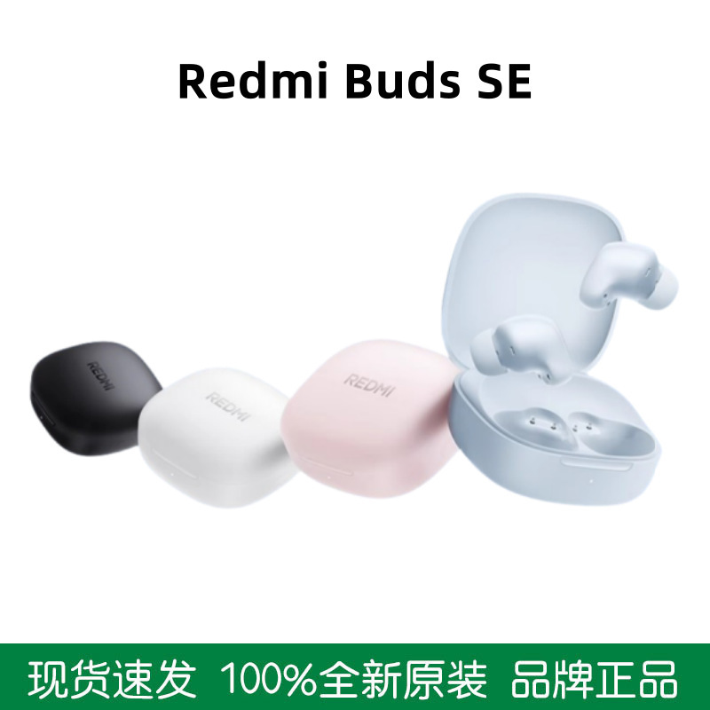 Redmi Buds SE ワイヤレス Bluetooth ヘッドセット Redmi インイヤー ミニ通話ノイズリダクション 男性と女性の通話 正規品|undefined