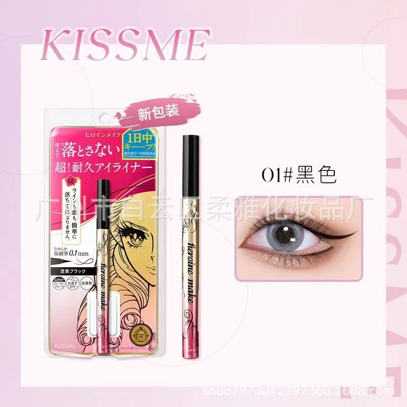 日本製 キスミー アイライナー ウォータープルーフ にじまない KISSME 日本語版 新バージョン ブラウン キスミー リキッド アイライナー ペン|undefined