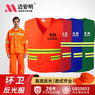 Reflective vest wholesale sanitation overalls multicolor garden sanitation reflective overalls