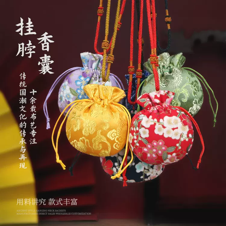 中国风端午节古风香囊挂脖宫廷香包空袋子艾草薰衣草随身荷包香袋