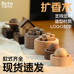 黒胡桃木車載精油拡香木置物創意自動車香薫家庭装飾品天然実木散香器