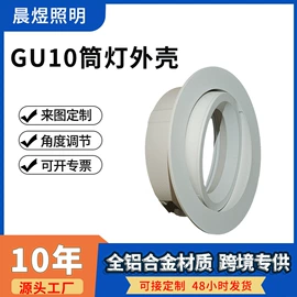灯具外壳;筒灯;灯具套件