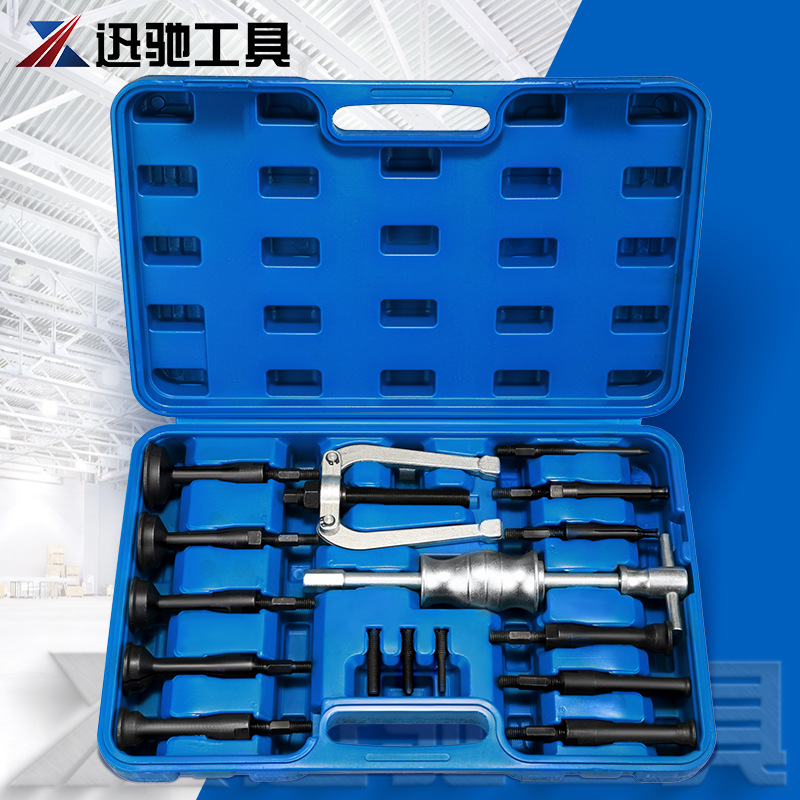 16件套内孔轴承拉马滑锤组和拆卸拉拔拆装轴承取出器汽修组合工具