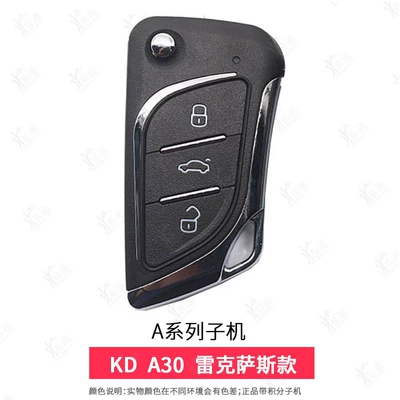key chipless sink Avtomobil qapı kilidi silindrləri - a30lexus-cash-machine