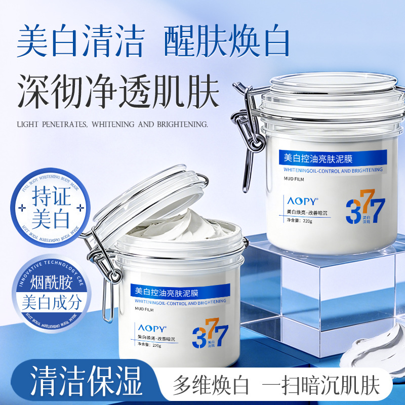 Aopy Whitening Mud Mask Oil Control Brightening Skin Tone Cleansing Mask 377 Whitening Mud Mask 220g Large White Mud Mask