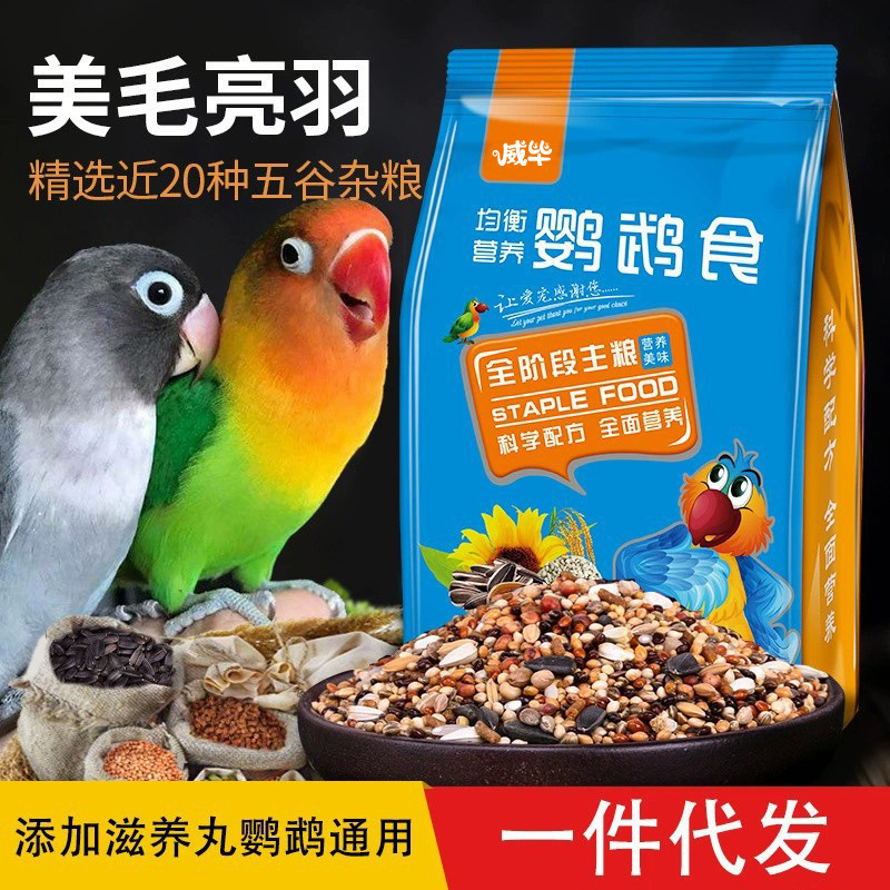 鹦鹉鸟粮玄凤虎皮牡丹鹦鹉饲料鸟食混合粮食黄谷子带壳小米批发-阿里巴巴