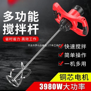 Paint, Paint, Cement Putty Powder, Grouting Machine, Mixing Machine, Industrial Electric Concrete Mixer