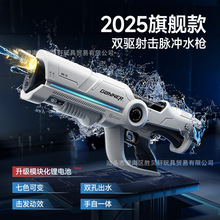 新款电动连发水枪儿童玩具喷水高压强力全自动吸水呲批发抽水