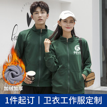 餐厅服务员工作服女长袖秋季冬装酒店餐饮加厚火锅饭店男卫衣定制