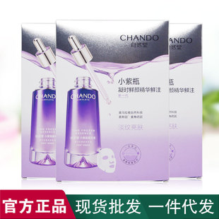 Nature Hall Ningshi Little Purple Bottle Essence Fresh Injection Mask Repairs Anti-Aging Brightens Skin Hydrating Men's and Women's Counter Genuine