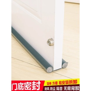 Door Slit Sealing Strip Door Bottom Windproof Windproof Artifact Bedroom Door Gap Waterproof Sonic Door Sticking Air Leakage Strip Winter