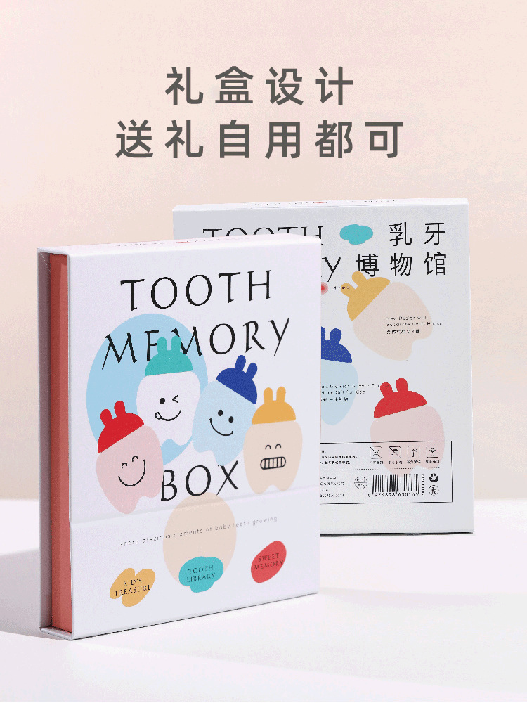 T7-乳牙盒-详情-01_09