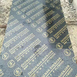 覆膜双面防水胶合板云南询黑模板木工板建筑18mm来厂家中南神箭