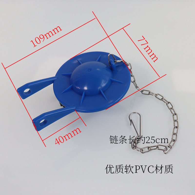 2インチの古いトイレの水タンクの部品の排水弁のバッフルは蓋をたたいて止水弁をたたいて座ってpvc皮栓のgp 85160|undefined