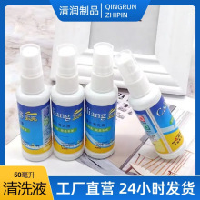 �RƬ��ϴ�����l �F؛�ٰl50ML���R��ϴ�����F�Rˮ�o�� ���R��ϴҺ