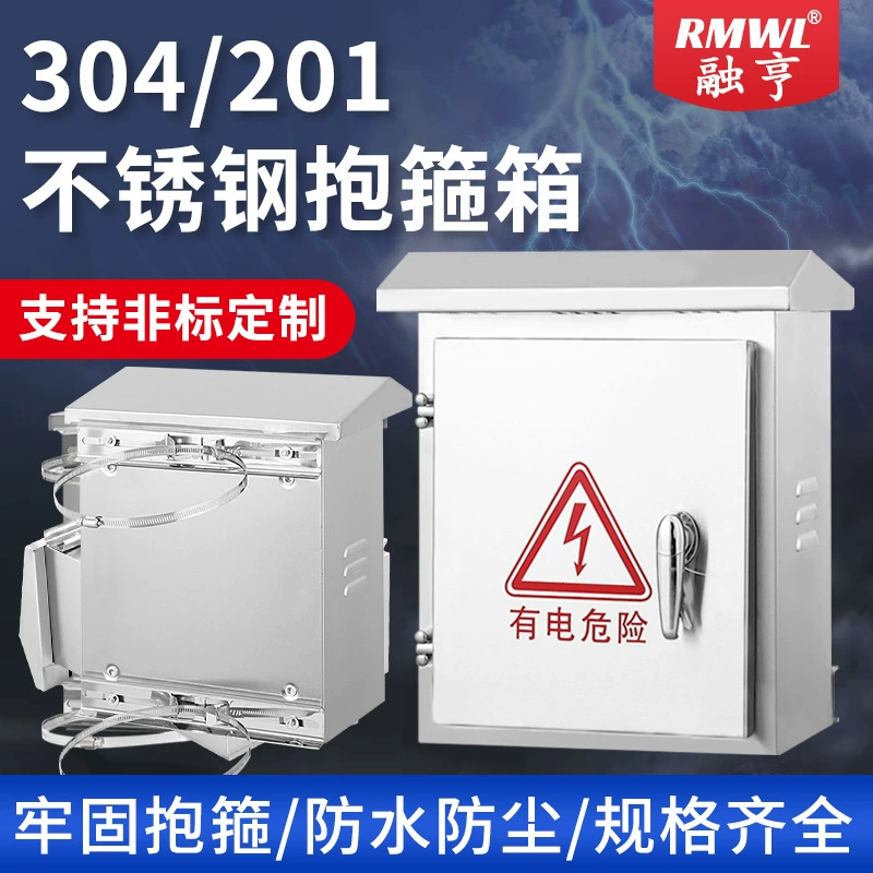 Наружный распределительный шкаф из нержавеющей стали 304, шкаф для мониторинга, 201, коробка для оборудования, коробка управления прибором, уличный столб